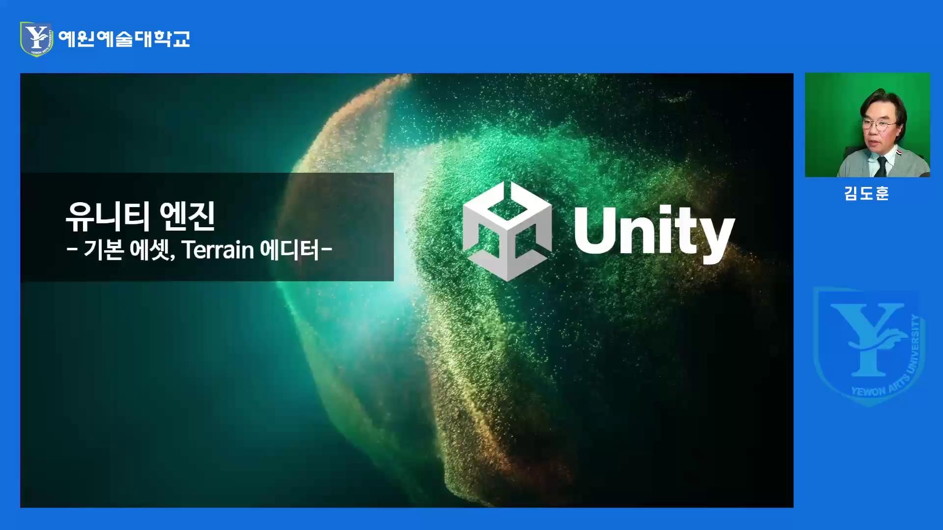 유니티 실무 마스터 9