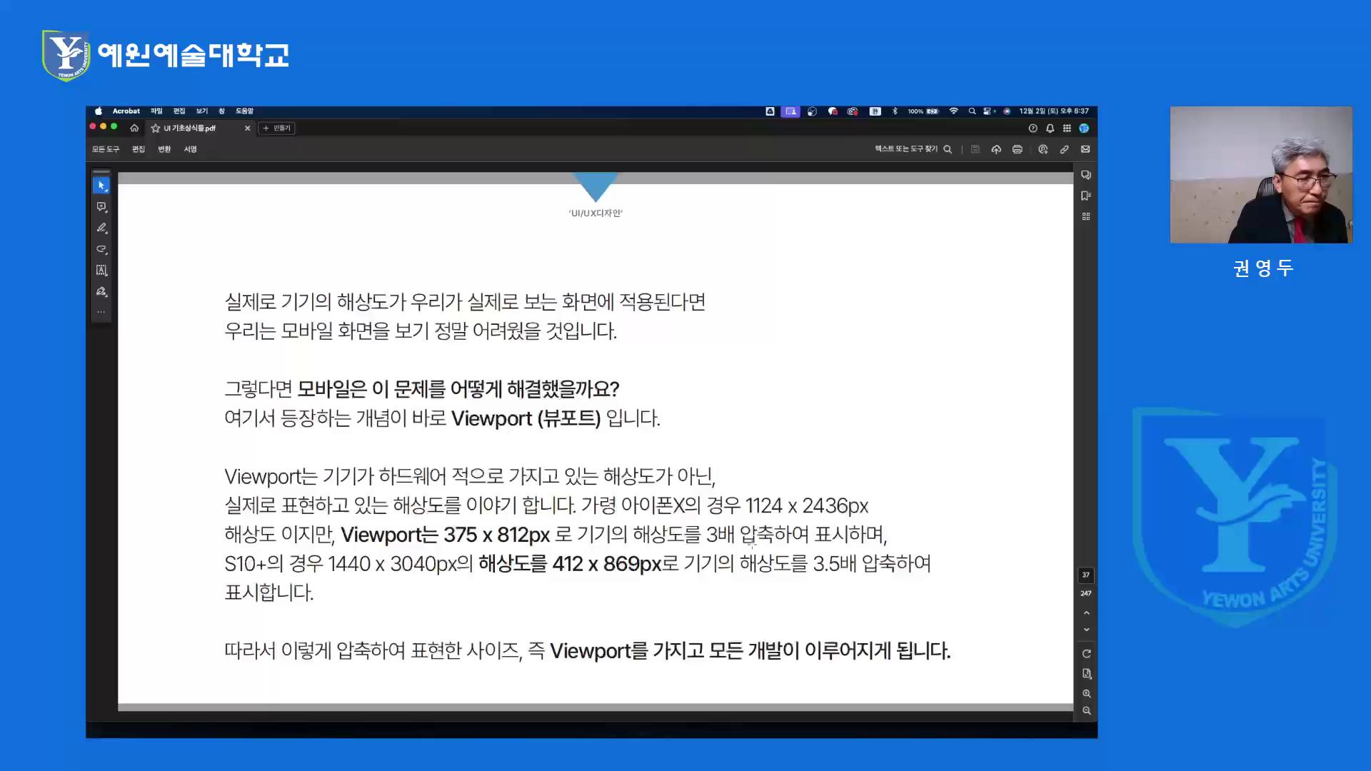 08 UI의 개념과 요소