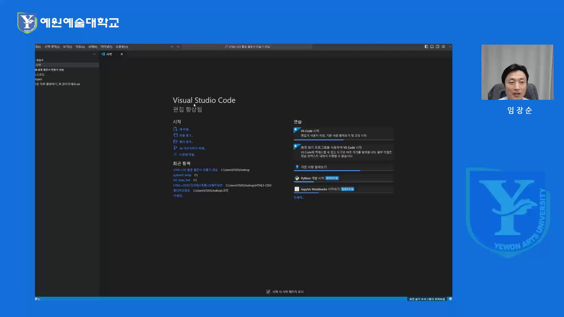 HTML CSS활용 웹페이지 제작-2