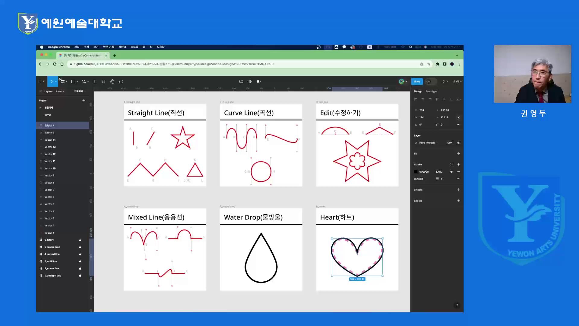 16 Figma 펜, 텍스트툴, 스마트셀렉션, 패스파인더