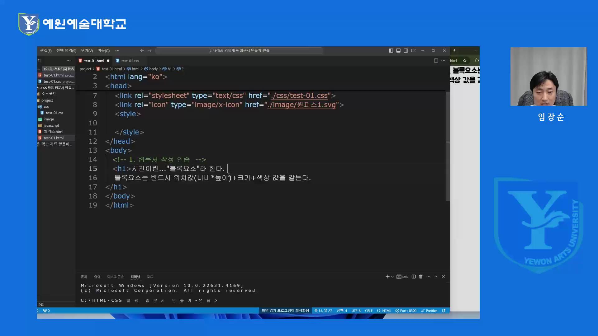 HTML CSS활용 웹페이지 제작-6