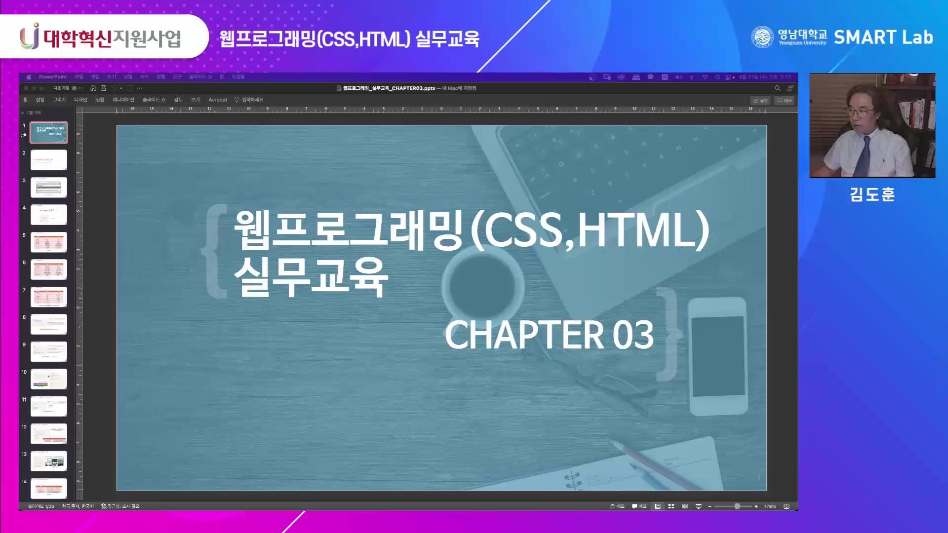 웹프로그래밍 실무교육-11