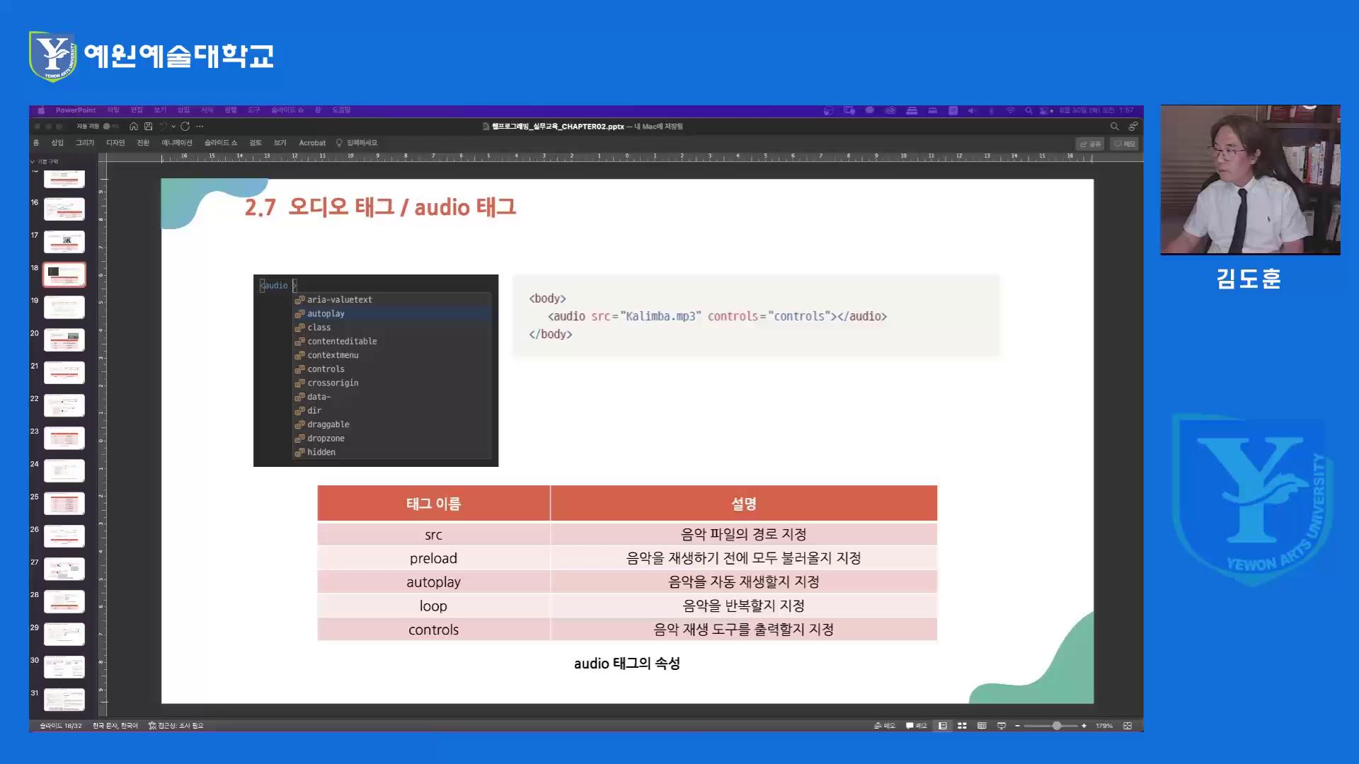 웹프로그래밍 실무교육-7