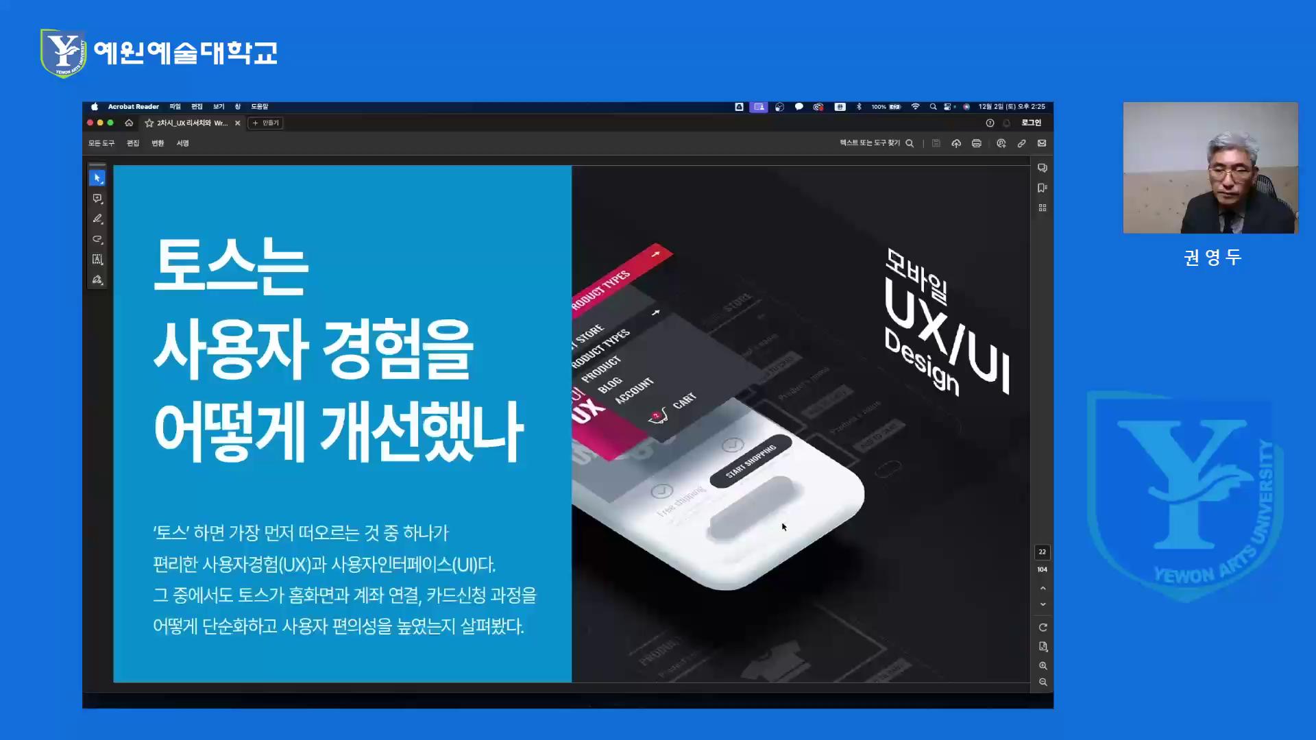 04 UX리서치의 세계